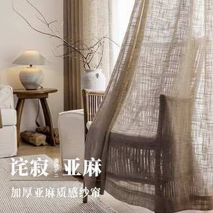 亚麻窗纱窗帘奶茶色纱帘家用茶室遮光防晒客厅阳台遮阳帘民宿 中式