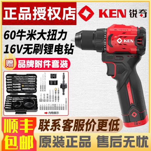 锐奇充电钻锂电钻小钢砲60牛米大扭力电钻无刷电钻7316X工具