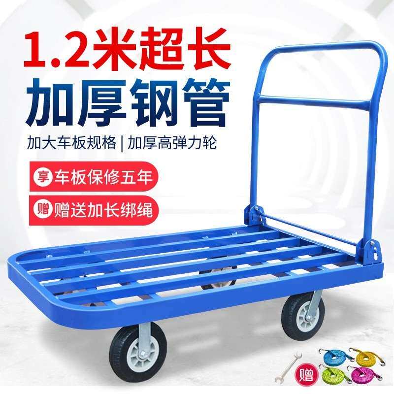 静音平板车推货车钢板手推车小推车折叠拉货车四轮拖车快递手