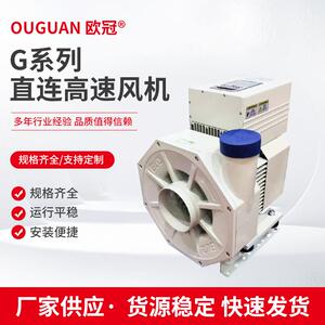 G系列高速离心风机5.5KW变频风机高效节能风机