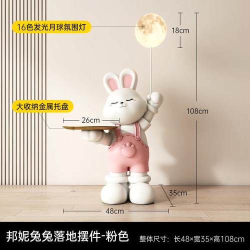 正品兔居子落地灯摆客件厅电视柜沙发边几大型居装家饰品乔迁新礼