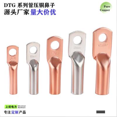 DTG-185平方紫铜线耳铜线鼻子电缆线铜接头DTG管式接线端子管压鼻
