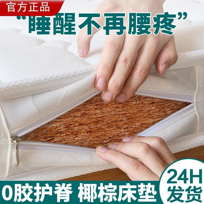 美国进口护脊天然椰棕床垫棕垫1.8m1.5米硬黄麻棕榈乳胶儿童可折