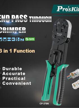 Pro`skit/宝工 CP-376N 6P/8P穿孔式网络棘轮压著钳网线钳压接钳