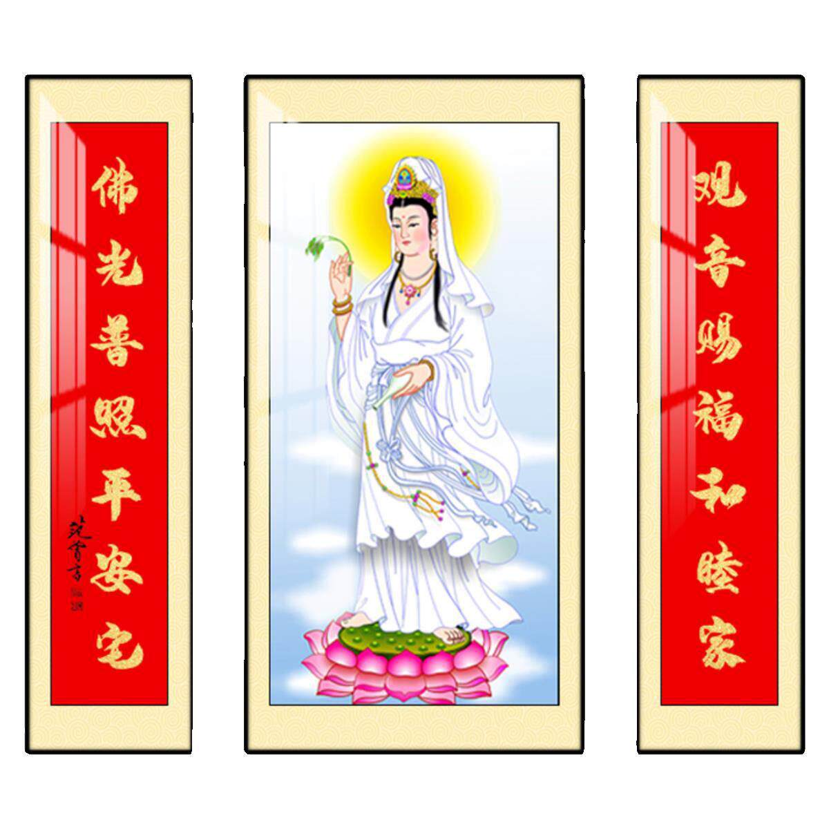 观音像佛祖农村堂屋中堂画客厅挂画字画厅堂背景墙大气壁画对联
