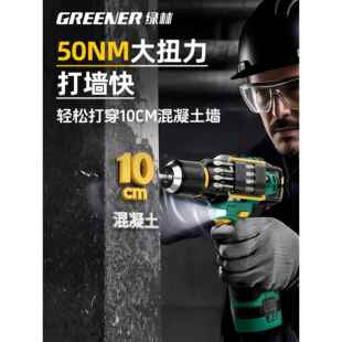 绿林手电钻家用小型打墙电动工具无刷冲击手枪钻大功率小钢炮锂电
