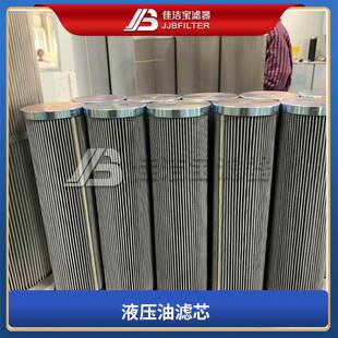 滤器 替代翡翠液压油滤芯LMC160MFS1004S