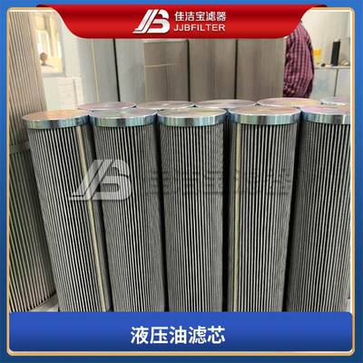 滤器 替代翡翠液压油滤芯LMC160MFS1004S
