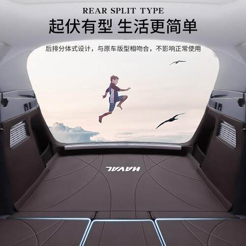 适用哈弗H6/H5/H2/H9二代大狗M6猛龙F7枭龙max赤兔F5专用后备箱垫