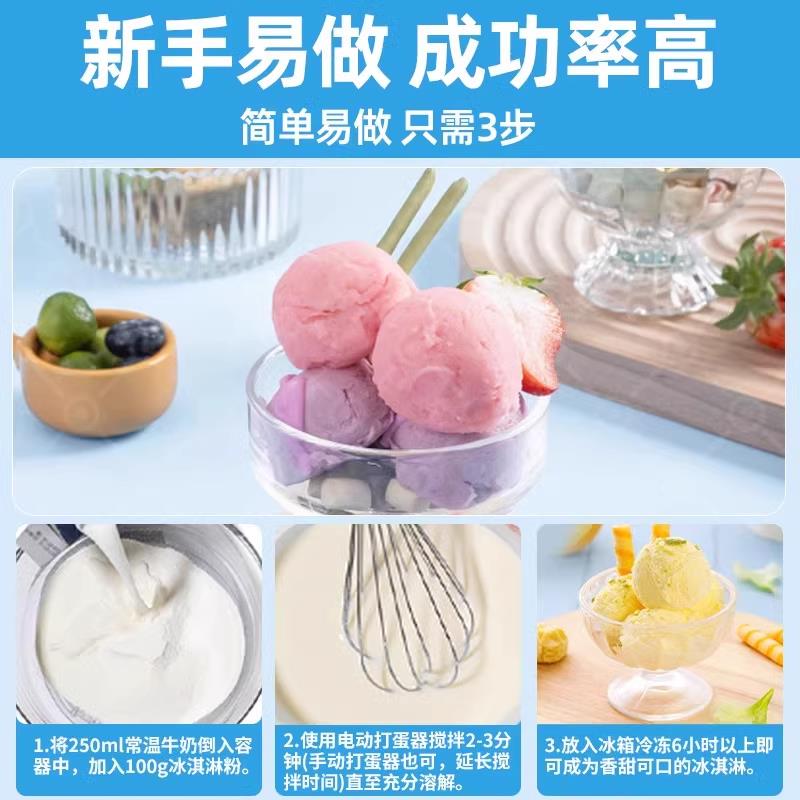 冰淇淋粉自制家用商用冰激淋粉diy手工雪糕粉原料6种口味硬冰淇淋