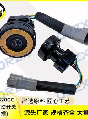 挖掘机CAT/E320GC/312/315/323/325一键启动点火开关单插526-5708