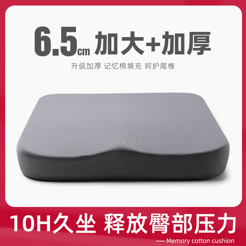 坐垫办公室护腰久坐透气垫子防屁股痛椅子加厚座垫夏季凉垫屁股垫
