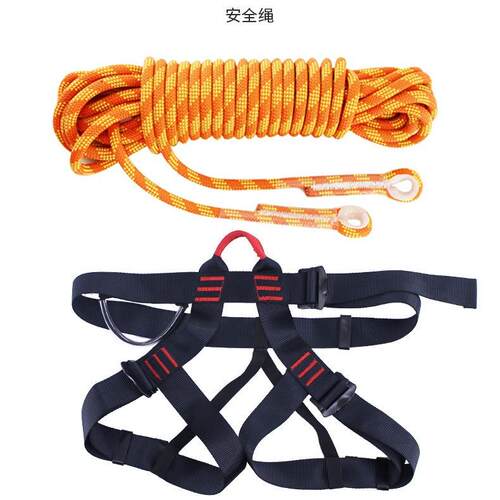 登山安全带套装 户外速降安全带保险绳 家庭应急套装