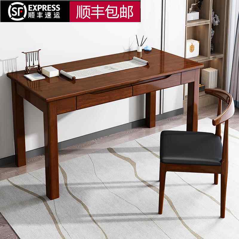 新中式书桌实木办公桌简约职员电脑桌桌子家用自习学生学习桌