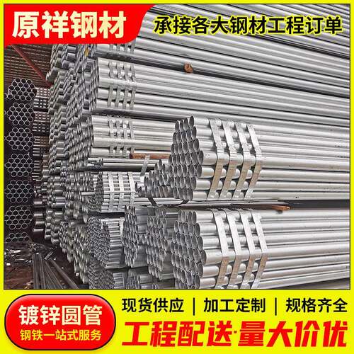 广州大棚管现货销售q235b/q345热镀锌圆管镀锌椭圆管可切割加工