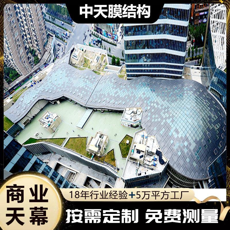 膜结构商业天幕大型PTFE膜结构建筑商场顶棚穹顶帐篷钢膜结构厂家