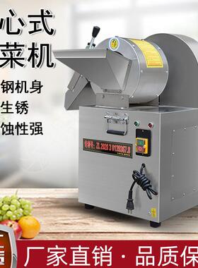 众奥多功能商用切菜机土豆切丝切片切条切丁山楂切片萝卜丝橙子片