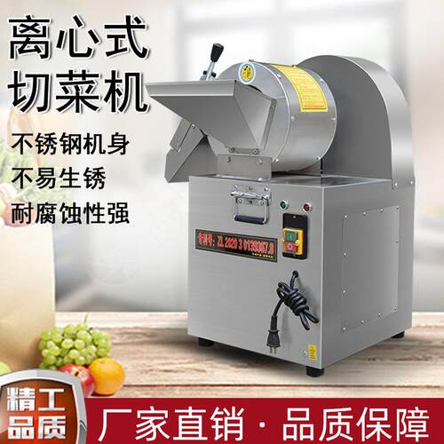 众奥多功能商用切菜机土豆切丝切片切条切丁山楂切片萝卜丝橙子片