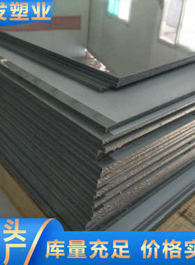 阻燃塑料板pp阻燃阻燃v2pp板板厂家pppp板材阻燃板风管