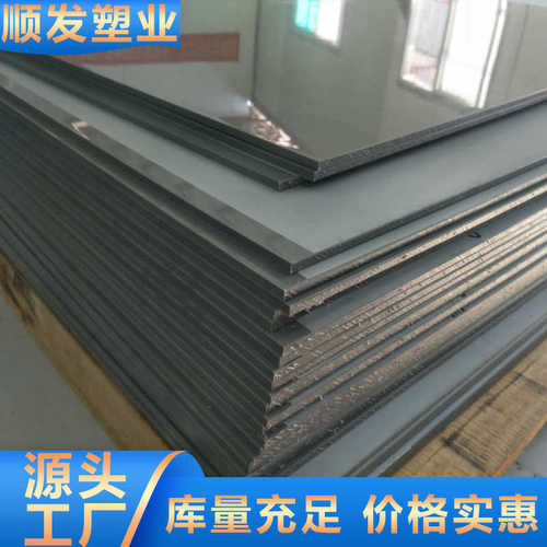 厂家板材pp板板阻燃pp风管阻燃阻燃塑料板阻燃板v2pppp