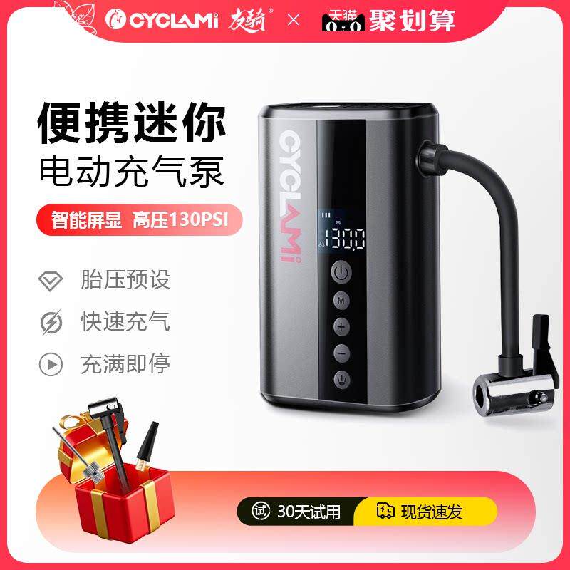 友骑可携式电动打气筒电动机车公路登山车皮球气泵智能带屏显示