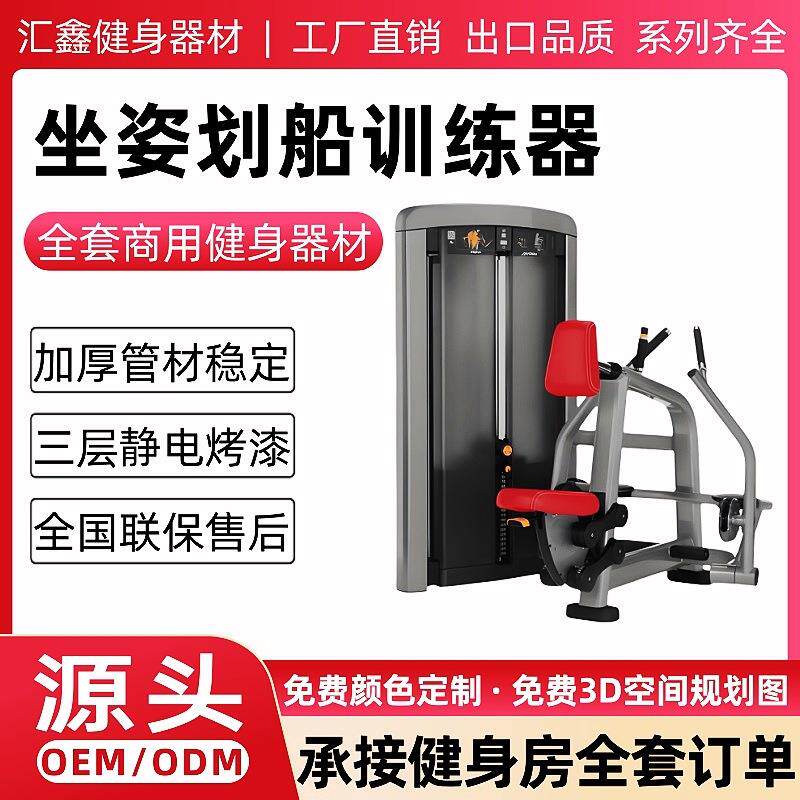 健身房坐姿划船商用多功能力量器械全套坐姿转体屈腹高拉背训练器