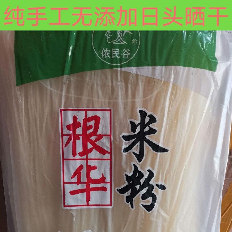 贵州米粉正宗湖南米粉攸县炎陵米粉贵州桂林江西米粉早餐散装米线