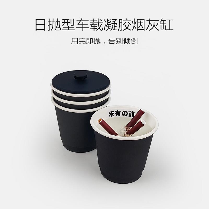 一次性车载烟灰缸车内开车用车内抽烟吸烟防飞灰自动灭烟沙除烟味