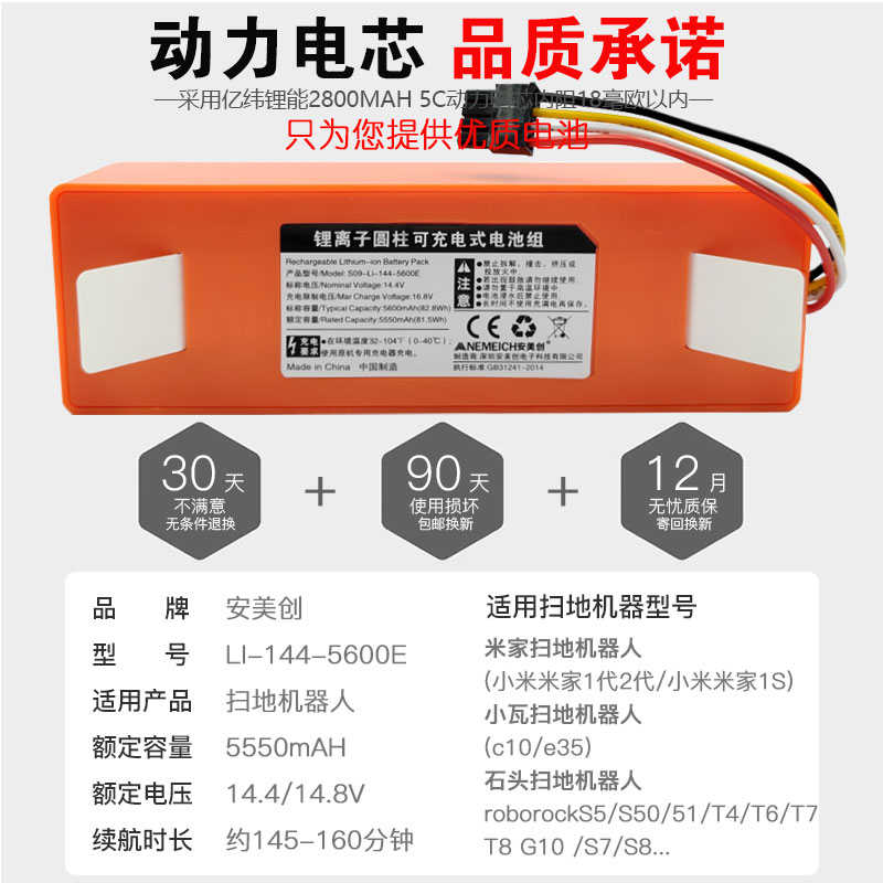配件/t8t7//50/扫g10//更换s7t6电池适用地机s5s8/机器人/51石头