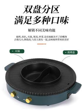 新款家用多功能涮烤一体锅韩式电烤盘两用不粘锅鸳鸯烧烤涮烤锅