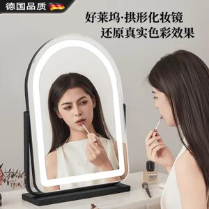 德国化妆镜卧室化妆间立式桌面异形美妆镜灯光旋转拱形梳妆台镜子
