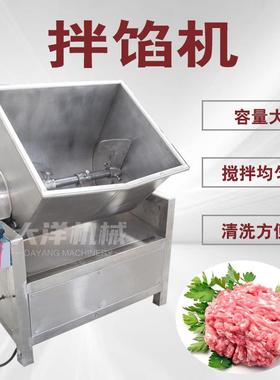 拌馅机新型肉馅搅拌设备商用不锈钢馅料混合搅拌机豆沙馅搅拌机