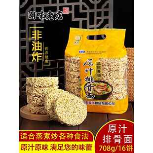 广东麦福多 盈丰原汁排骨面风干面 散装波纹面非油炸方便面条竹升