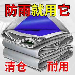 篷布防晒隔热遮阳布加厚电三轮货车遮雨帆布油布防雨布防水塑料布