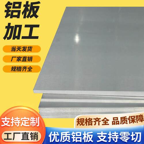 7050铝板7a04铝棒2a14铝合金5754薄板2219军工板