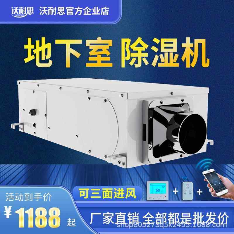 吊顶管道式工业家用除湿机大功率车间地下室管道抽湿机,生活电器,抽湿器/除湿器,淘宝优惠券,粉丝福利购,淘宝优惠卷