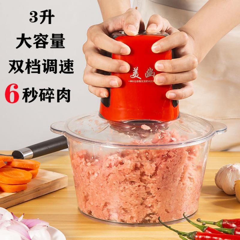 绞肉机家用多功能电动厨房料理机搅肉陷绞菜打碎菜蒜蓉辣椒粉碎机