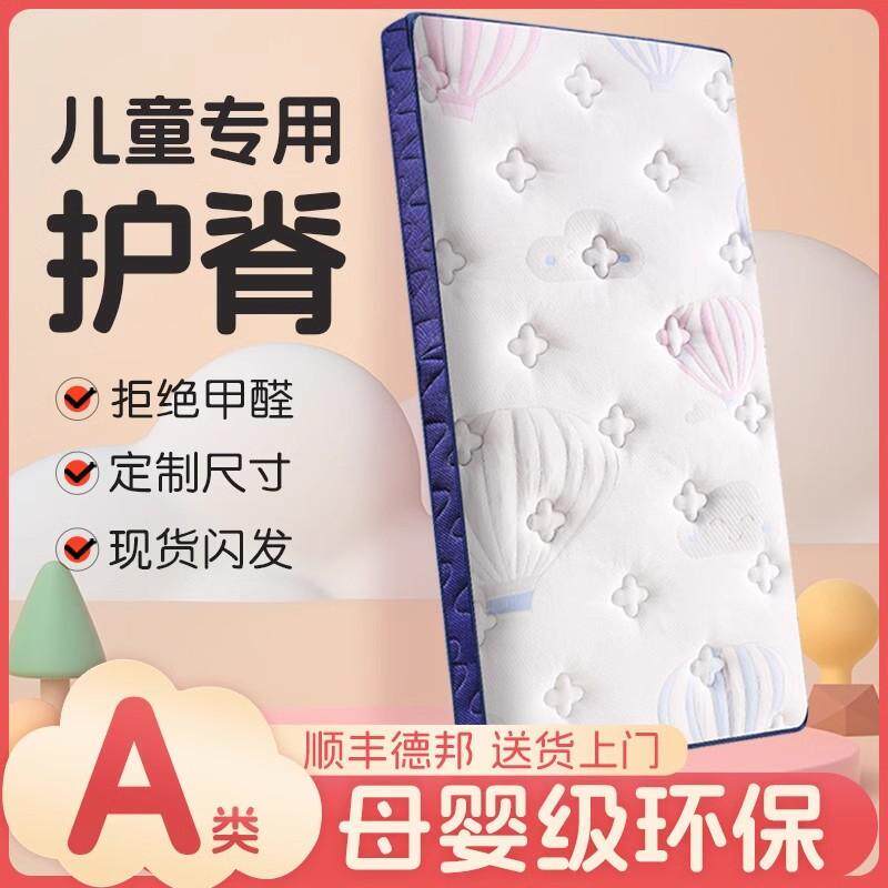 儿童床垫婴儿床拼接订做榻榻米垫可折叠椰棕乳胶学生宿舍定制尺寸