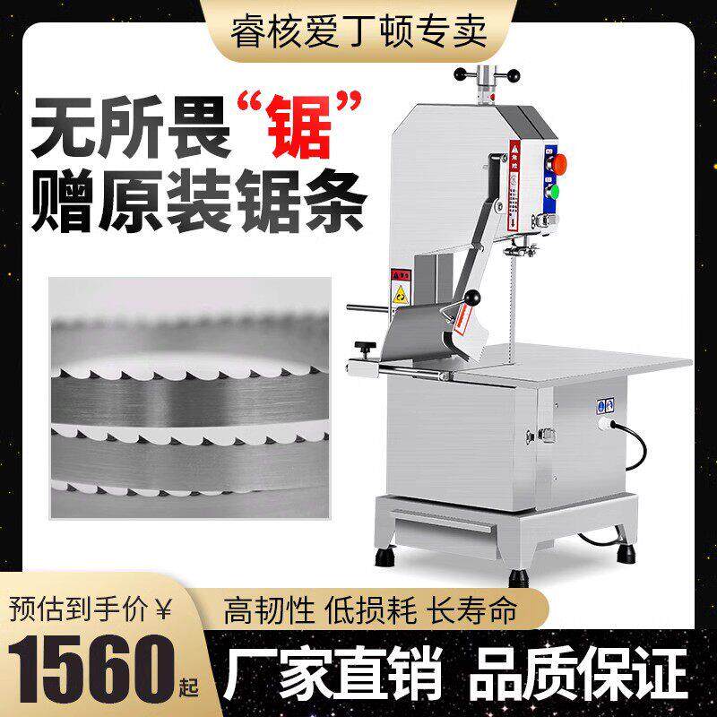锯骨机商用切骨机电动小型台式全自动冻肉牛排骨筒子骨猪蹄250B型