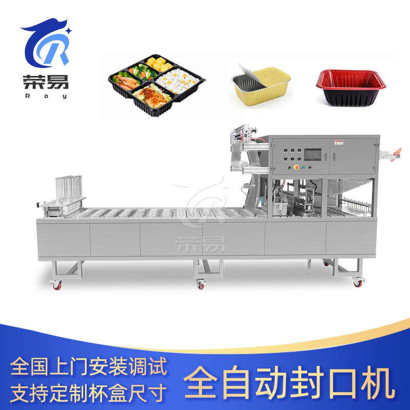全自动PP塑料托盘快餐打包盒包装机食品气调保鲜盒封口机热封机械