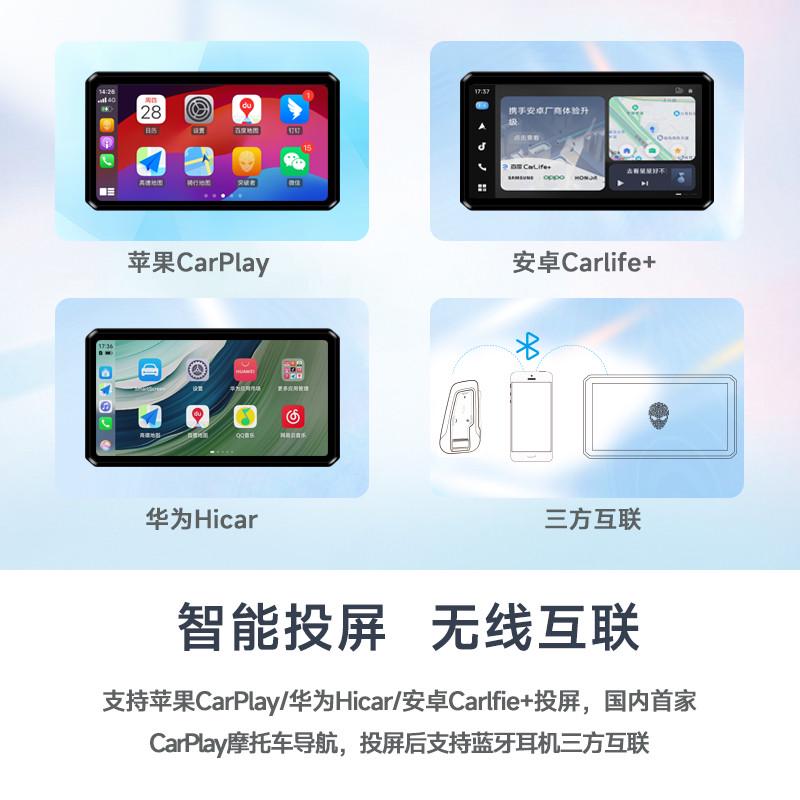 突破者M2摩托车行车记录仪M3导航胎压一体车机M12无线carplay投屏
