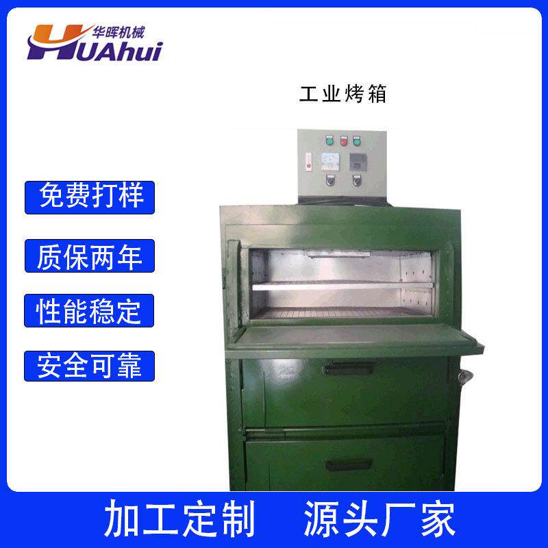 厂家直销EVA工业烘烤箱设备EVA工业恒温智能烤箱厂家保修18个月
