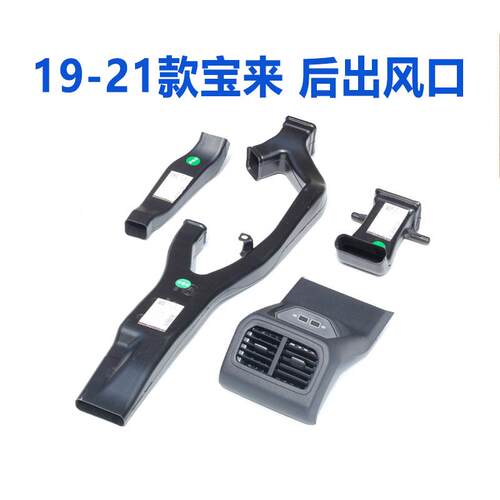 大众19 20 21款全新宝来后排出风口升级改装中央扶手箱后空调加装