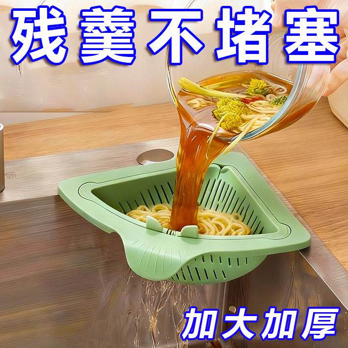 磁吸盘水槽过滤网沥水篮家用置物分离食物残渣厨房收纳滤水沥水架