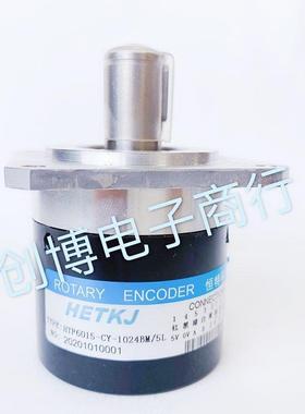 恒特数控机床光电旋转编码器Htf6015-Cy-1024Bm/5L 5L- lw - u