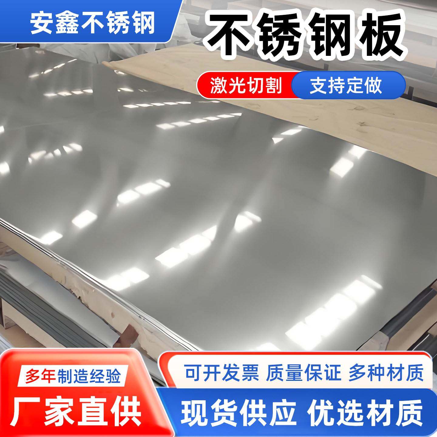 304不锈钢板带孔钢板卷筒折弯焊接拉丝不锈钢板激光切割加工定制