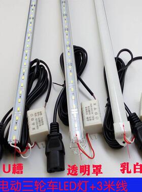 LED12v48v60v伏快递电动三轮车电瓶灯带夜市灯管摆地摊灯条高亮