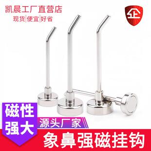 创意象鼻磁吸挂钩 强磁免打孔冰箱侧边收纳 防脱落厨房钥匙置物钩