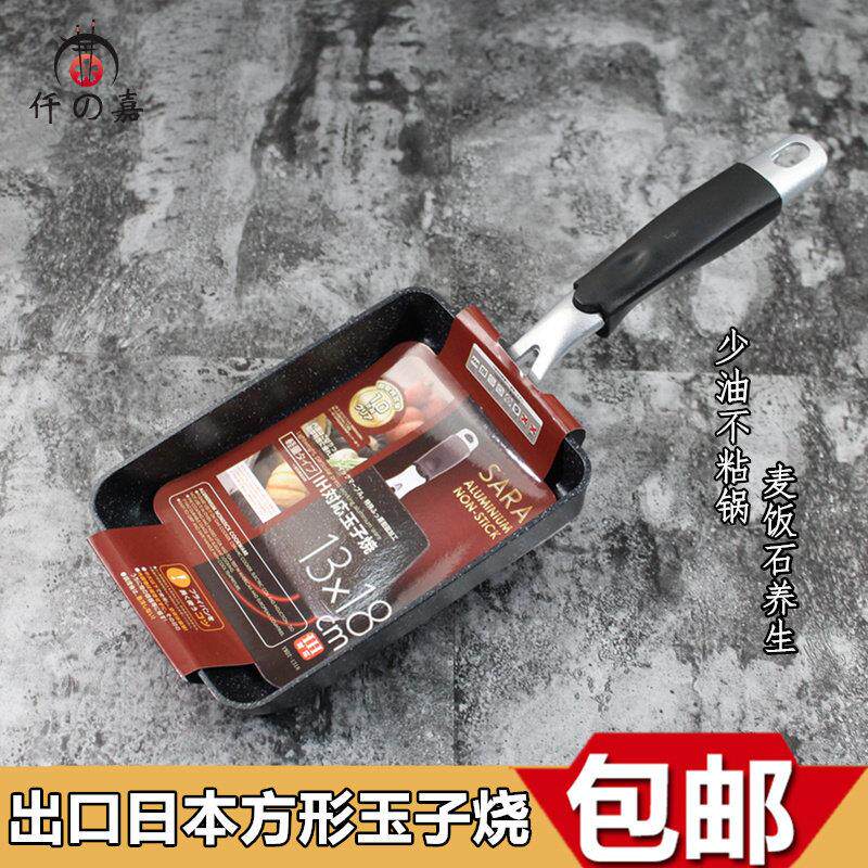 日式麦饭石长方形玉子烧锅不粘锅厚蛋迷你小煎锅平底锅煎蛋锅蛋卷