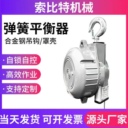 自锁式弹簧平衡器多规格可选合金壳体抗磨损镀锌钢绳坚韧耐用